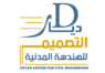 ديار التصميم