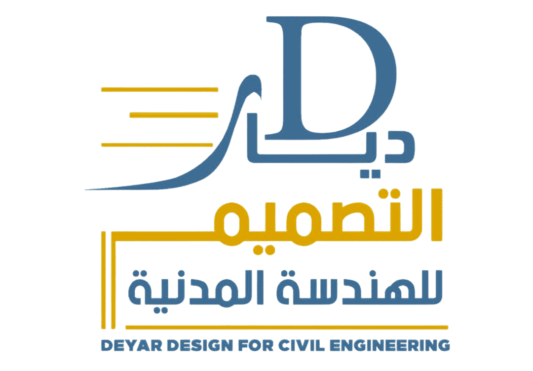 ديار التصميم