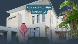 تصميم ومخططات